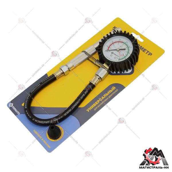 Компрессометр универсальный (бензиновый двигатель) манометр в резиновом чехле,блистер