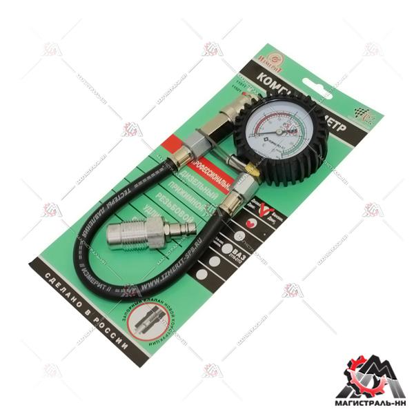 Компрессометр универсальный (дизельный двигатель) быстроразъемное соединение