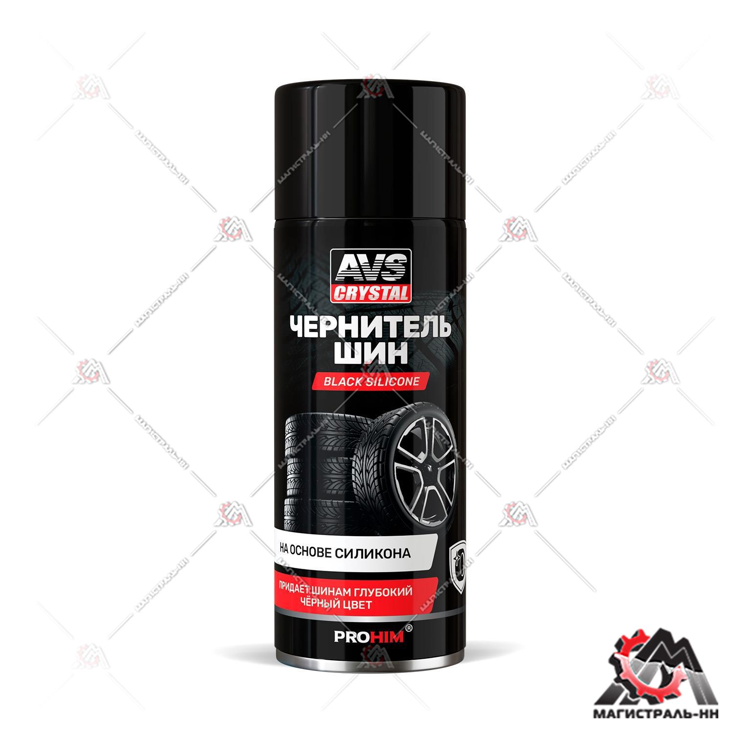 Чернитель шин (аэрозоль) 520 мл.  AVS AVK-070