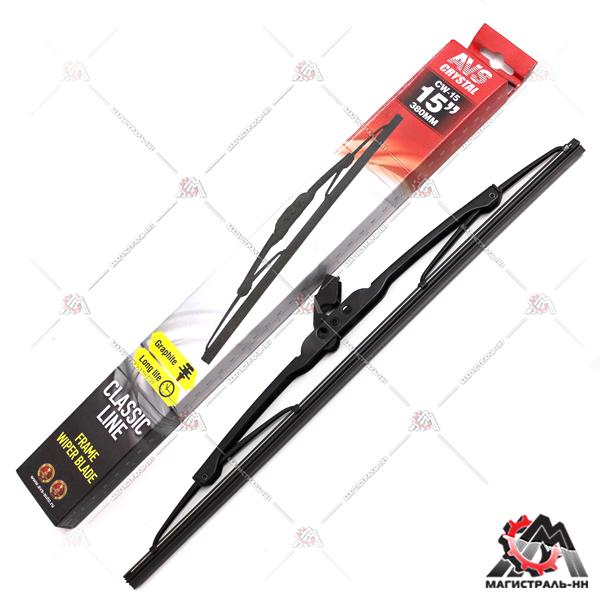 Щетка стеклоочистителя 380 мм (каркасная) AVS Classic line CW-15 (38см)