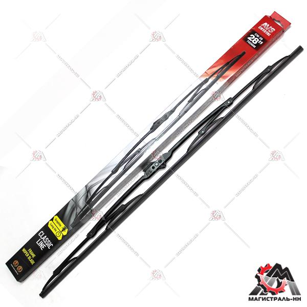 Щетка стеклоочистителя 700 мм (каркасная) AVS Classic line CW-28 (70см)