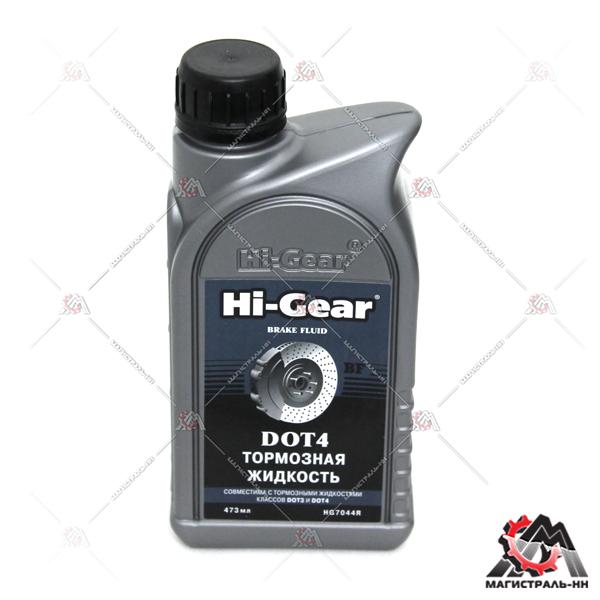 Жидкость тормозная DOT 4 Hi-Gear 473 мл
