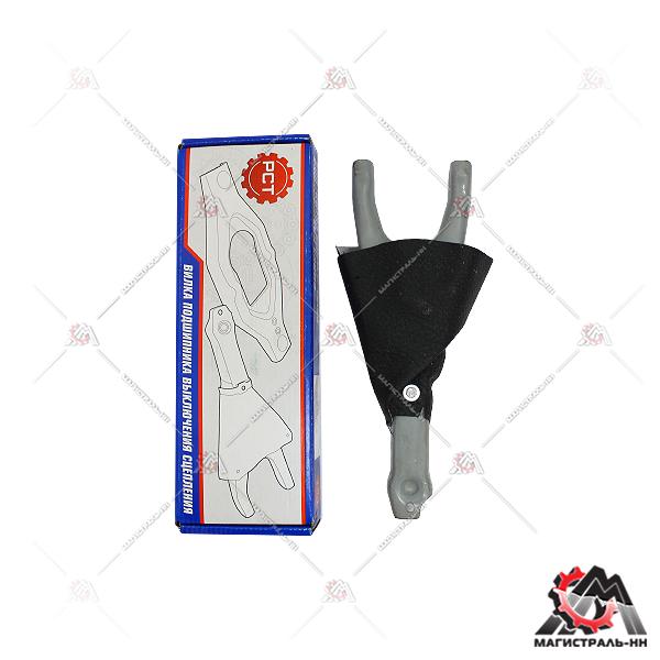 Вилка сцепления УАЗ-3151 (РСТ)