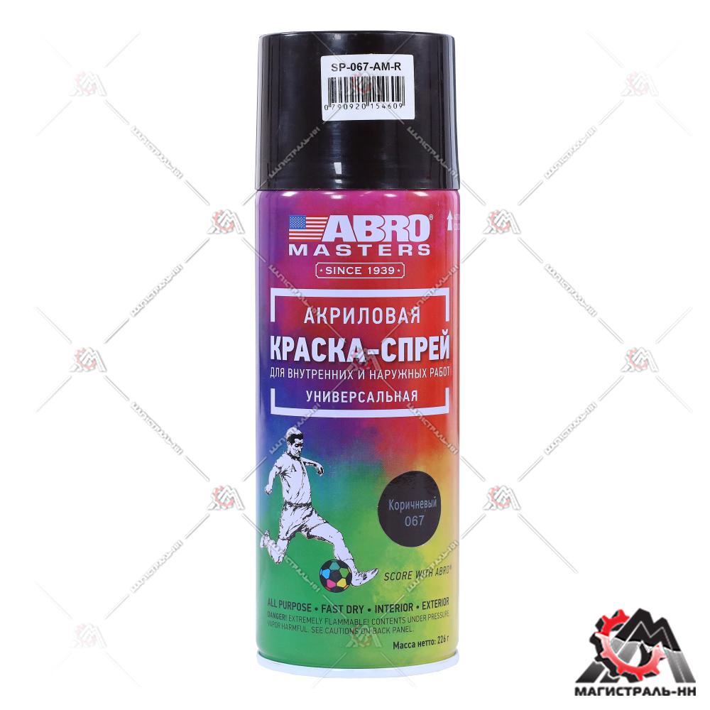Краска автомобильная аэрозоль "Коричневая" ABRO MASTERS 400 мл