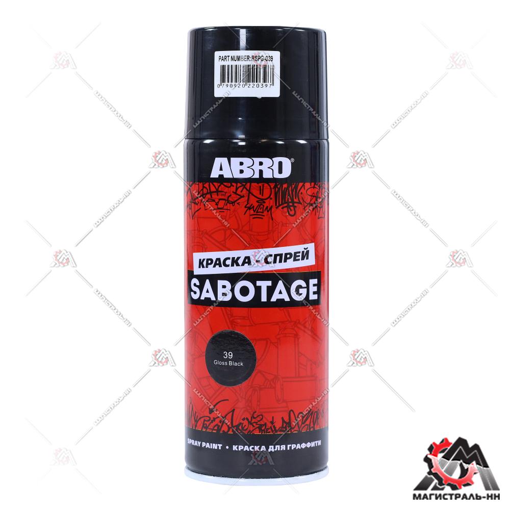 Краска автомобильная аэрозоль "Чёрный 39" ABRO SABOTAGE 400 мл
