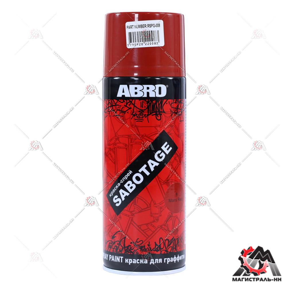 Краска автомобильная аэрозоль "Тёмно-красный 8" ABRO SABOTAGE 400 мл