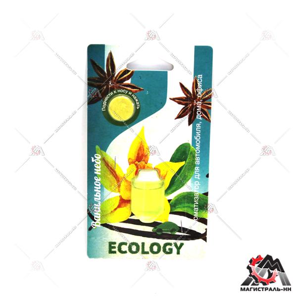 Ароматизатор FOUETTE "Ecology" мембранный "Ванильное небо" E-01
