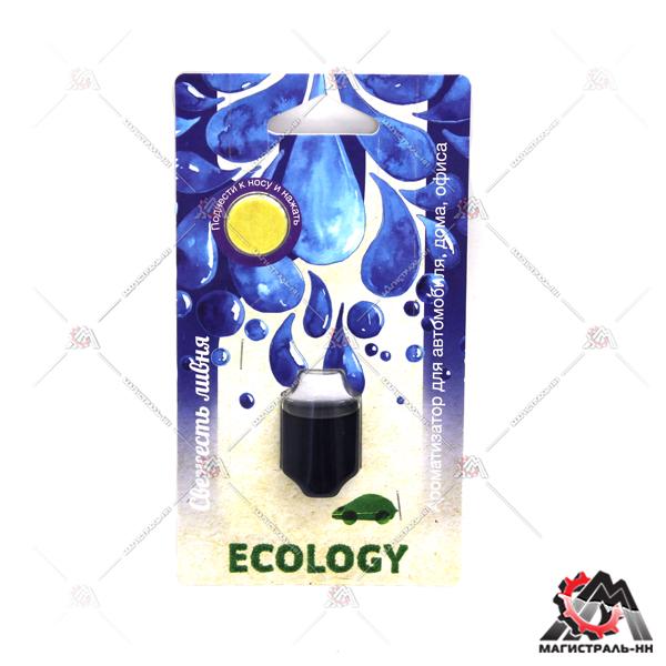Ароматизатор FOUETTE "Ecology" мембранный "Свежесть ливня" E-03