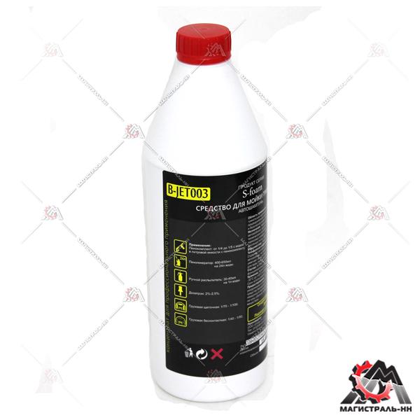 Автошампунь для бесконтактной мойки SITRANOL "S-Foam 003 B-Jet" суперконцентрат 1л (активная пена)