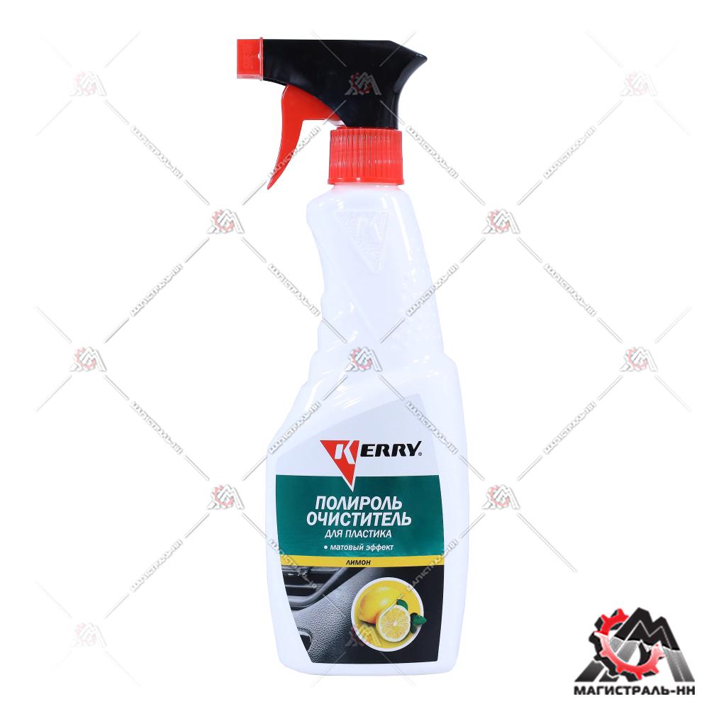 Полироль-очиститель пластика салона с матовым эффектом (лимон) (триггер) KERRY 500 мл