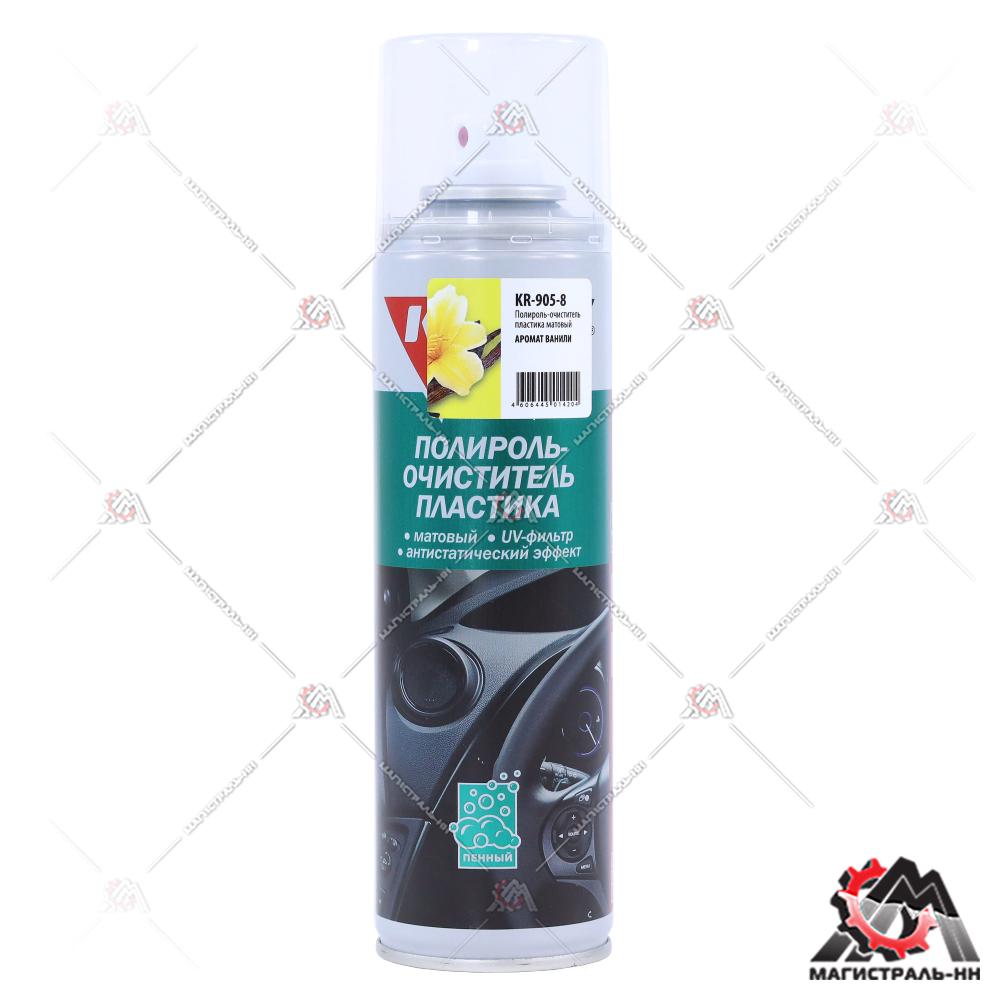 Полироль-очиститель пластика салона с матовым эффектом (ваниль) KERRY 335 мл