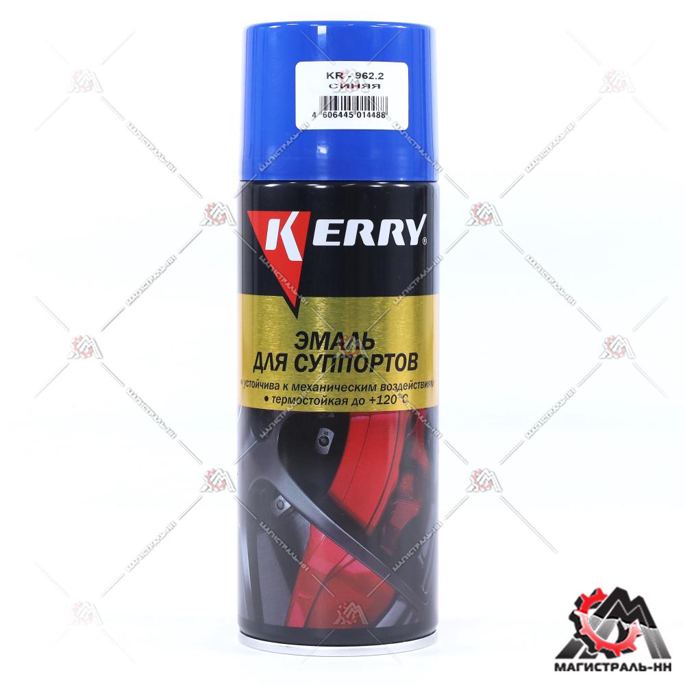 Эмаль для суппортов синяя  (аэрозоль) 520 мл KERRY