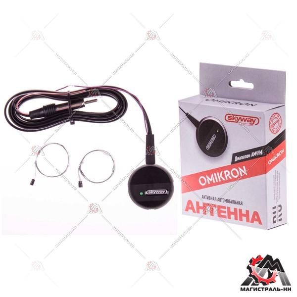 Антенна FM активная внутрисалонная OMIKRON круглая тонкое полотно два уса кабель 2,2м Черный SKYWAY