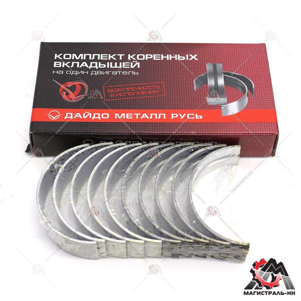Вкладыши коренные ст. (кт.) Г-C41R13 (Next) дв. ЯМЗ 534
