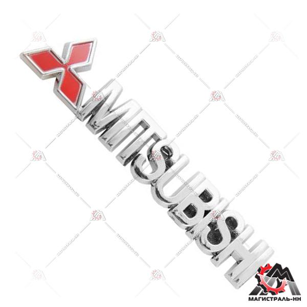 Наклейка (шильдик) металлопластик "MITSUBISHI" + эмблема SKYWAY