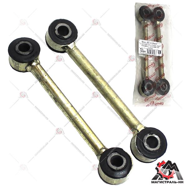 Стойка стабилизатора переднего Г-3302-3221 с втулками (кт 2 шт.) Riginal