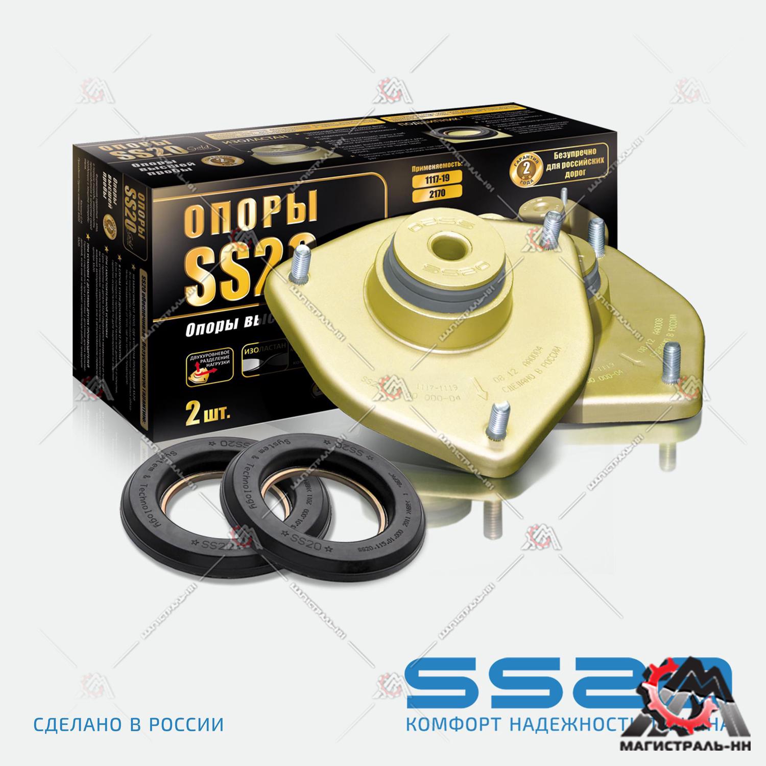 Опора передней стойки ВАЗ-1118 Калина (компл. 2 шт.) Gold SS10115