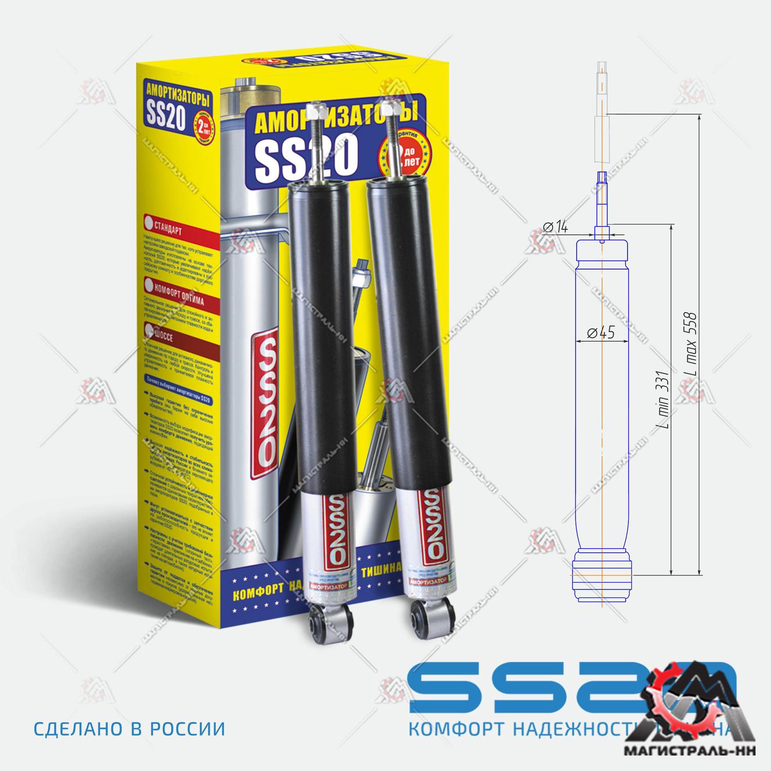 Амортизатор задний Chevrolet Lanos (кт 2 шт) 96226990 Шоссе SS20136