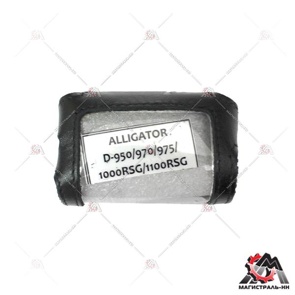 Чехол брелка а/сигнализации черный (кожа,кобура) ALLIGATOR D-950/970/975/1000/1100