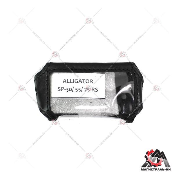 Чехол брелка а/сигнализации черный (кожа,кобура) ALLIGATOR SP-30/55/75