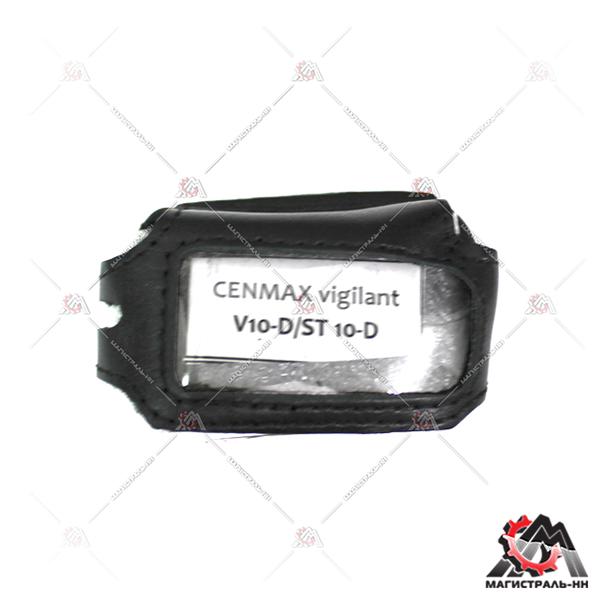 Чехол брелка а/сигнализации черный (кожа,кобура) CENMAX vigilant V10D/ST10D