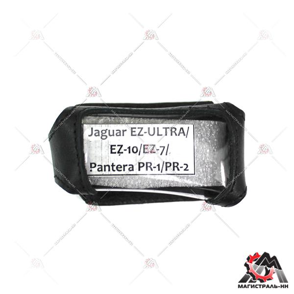 Чехол брелка а/сигнализации черный (кожа,кобура) JAGUAR EZ-ULTRA/EZ-10/EZ-7