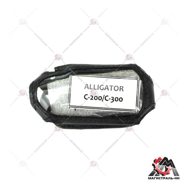 Чехол брелка а/сигнализации черный (кожа,кобура) ALLIGATOR C-200/C-300