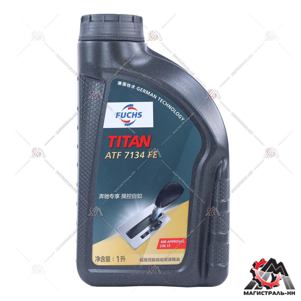 Масло Fuchs трансмиссионное ATF 7134 FE TITAN (7-ст. АКПП для а/м SsangYong, DE) 1 л
