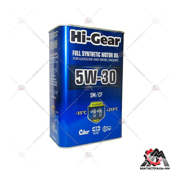 Масло Hi-Gear моторное 5W30 (SM/CF) 4л (синтетика)
