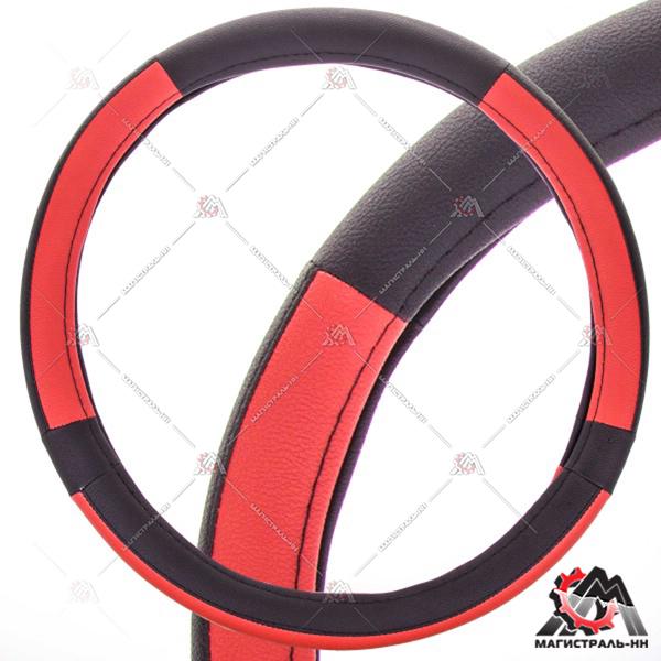 Оплётка руля SKYWAY кожаная черная с красными вставками (М)