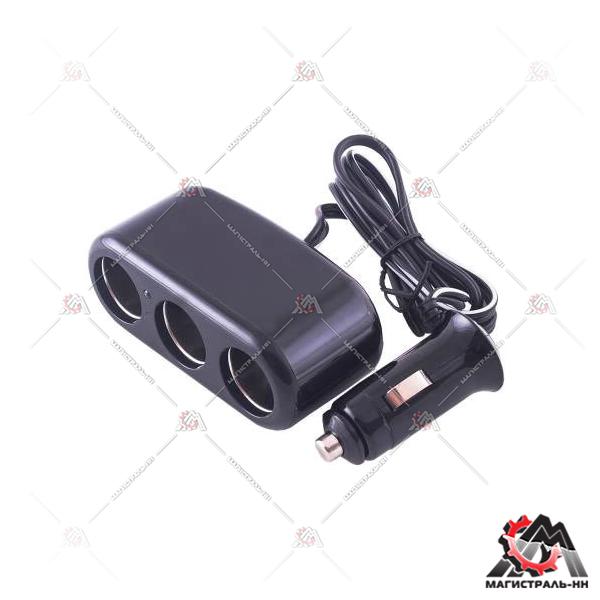 Разветвитель прикуривателя (тройник) черный, предохранитель 10А, SKYWAY