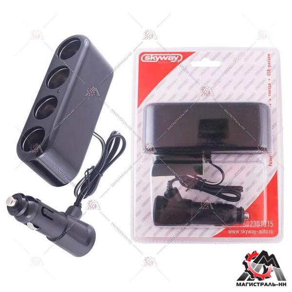 Разветвитель прикуривателя (4 выхода+USB) черный, предохранитель 10А SKYWAY