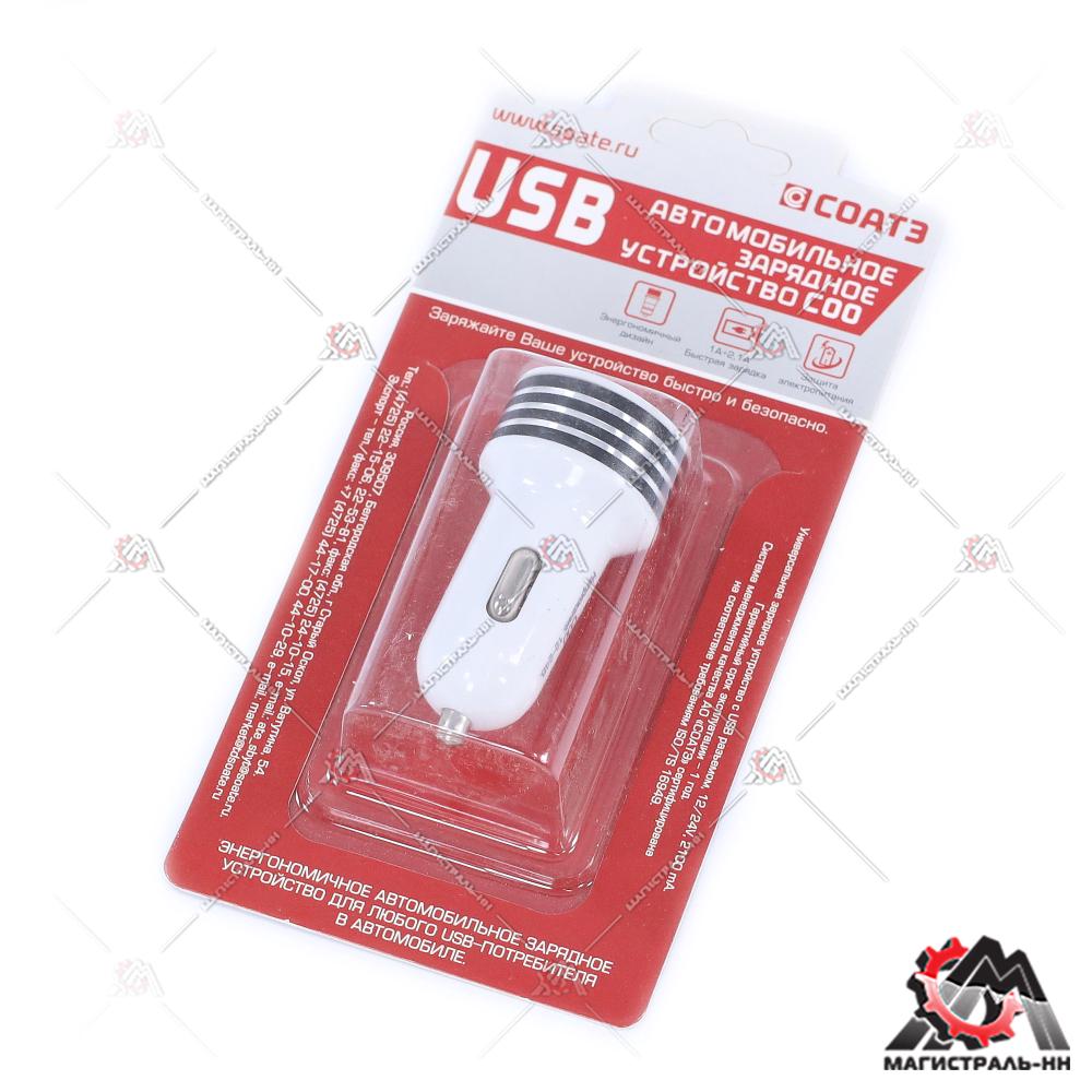 Устройство зарядное двойное USB 12/24В для мобильных телефонов, камер MP-3 плеер и т.д. Ст. Оскол