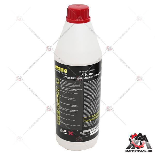 Автошампунь для бесконтактной мойки SITRANOL "S-Foam 001 CleanGel" суперконцентрат 1л (актив. пена)