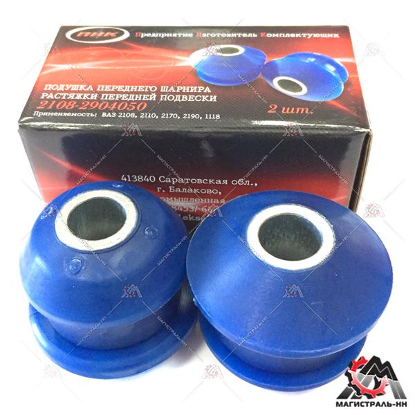 Втулка передней балки ВАЗ-2110 (полиуретан) (кт. 2 шт) (ПИК)