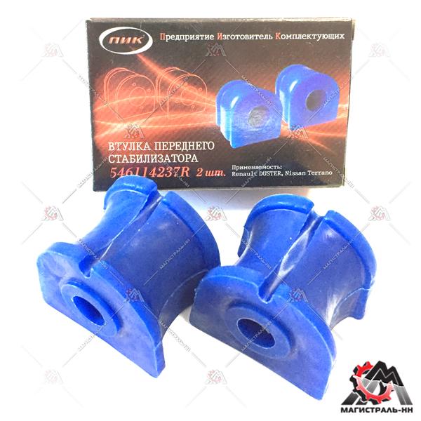 Втулка стабилизатора переднего Renault Duster 1.5DCi/1.6 4WD/2.0 16V (полиуретан) (кт. 2 шт) (ПИК)