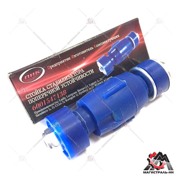 Стойка стабилизатора Renault Logan 60927447 (полиуретан) (ПИК)