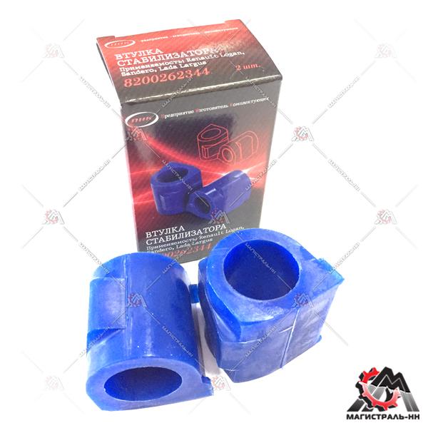 Втулка стабилизатора переднего Renault Logan/Sandero (полиуретан) (кт. 2 шт) (ПИК)