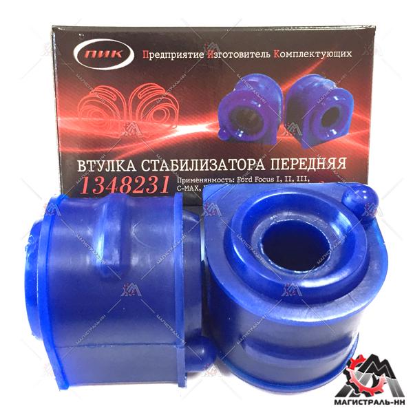 Втулка стабилизатора FORD FOCUS II 04-08 пер. седан (полиуретан) (кт. 2 шт) (ПИК)