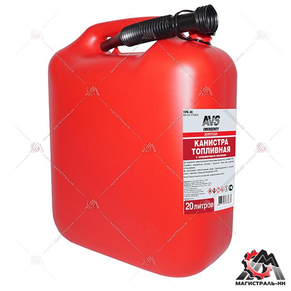 Канистра 20 л (п/эт.) под ГСМ с заливным устройством (красная)AVS TPK-20