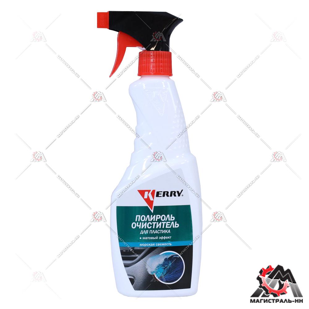 Полироль-очиститель пластика салона с матовым эффектом  (морская свежесть) KERRY 335 мл Акция
