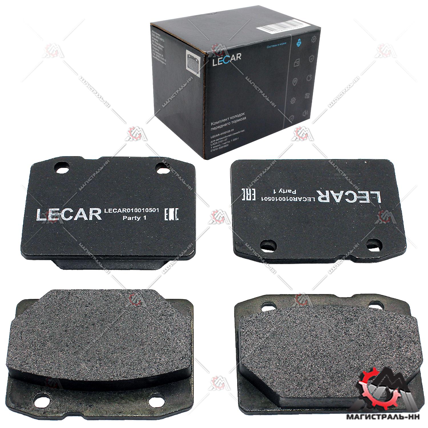Колодка тормозная передняя (кт.4шт.) ВАЗ-2101-07 (LECAR)