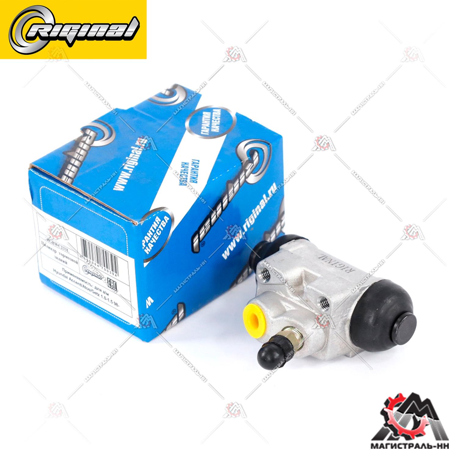 Цилиндр тормозной задний левый Hyundai Accent/Atos/Getz 1.0-2.0i/1.5D 98>(гарантия 3 года) RIGINAL