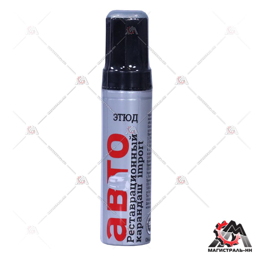 Подкраска автомобильная 27 Серебряный источник металлик ЭТЮД 12мл