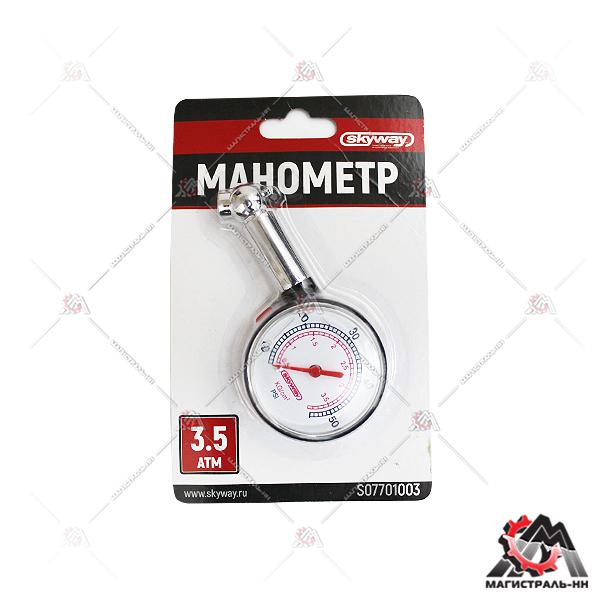 Манометр а/м шинный (в пласт. корп. 3,5 АТМ в блист) SKYWAY
