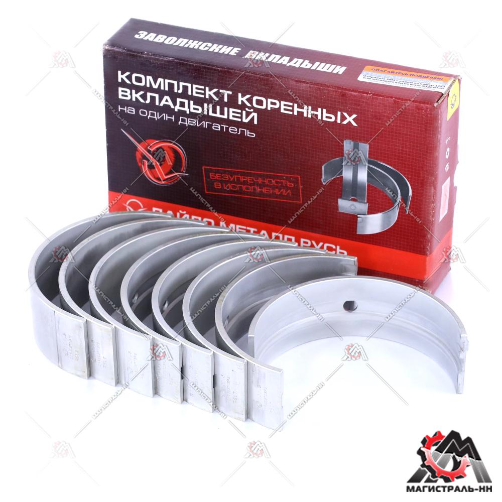Вкладыши коренные 1,50 (кт.) ЯМЗ-236