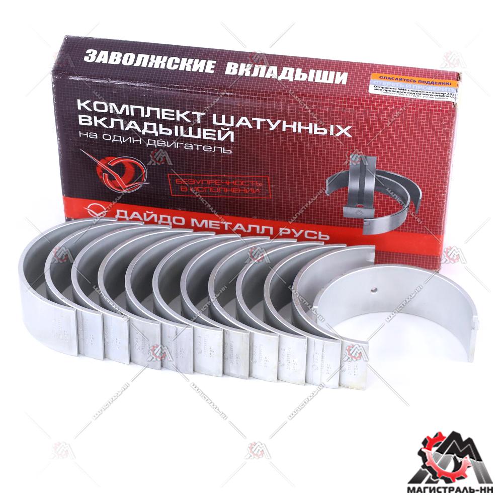Вкладыши шатунные 1,50 (кт.) ЯМЗ-236 без заглушек