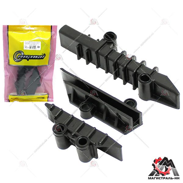 Успокоитель цепи (кт. 3шт.) ЕВРО-2 406-409 Riginal