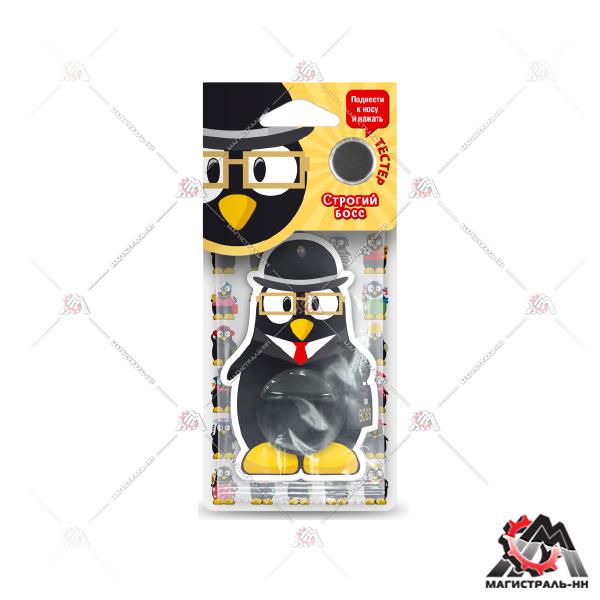 Ароматизатор FOUETTE "ПИНГВИН" "Строгий босс" ПН-01 мембранный