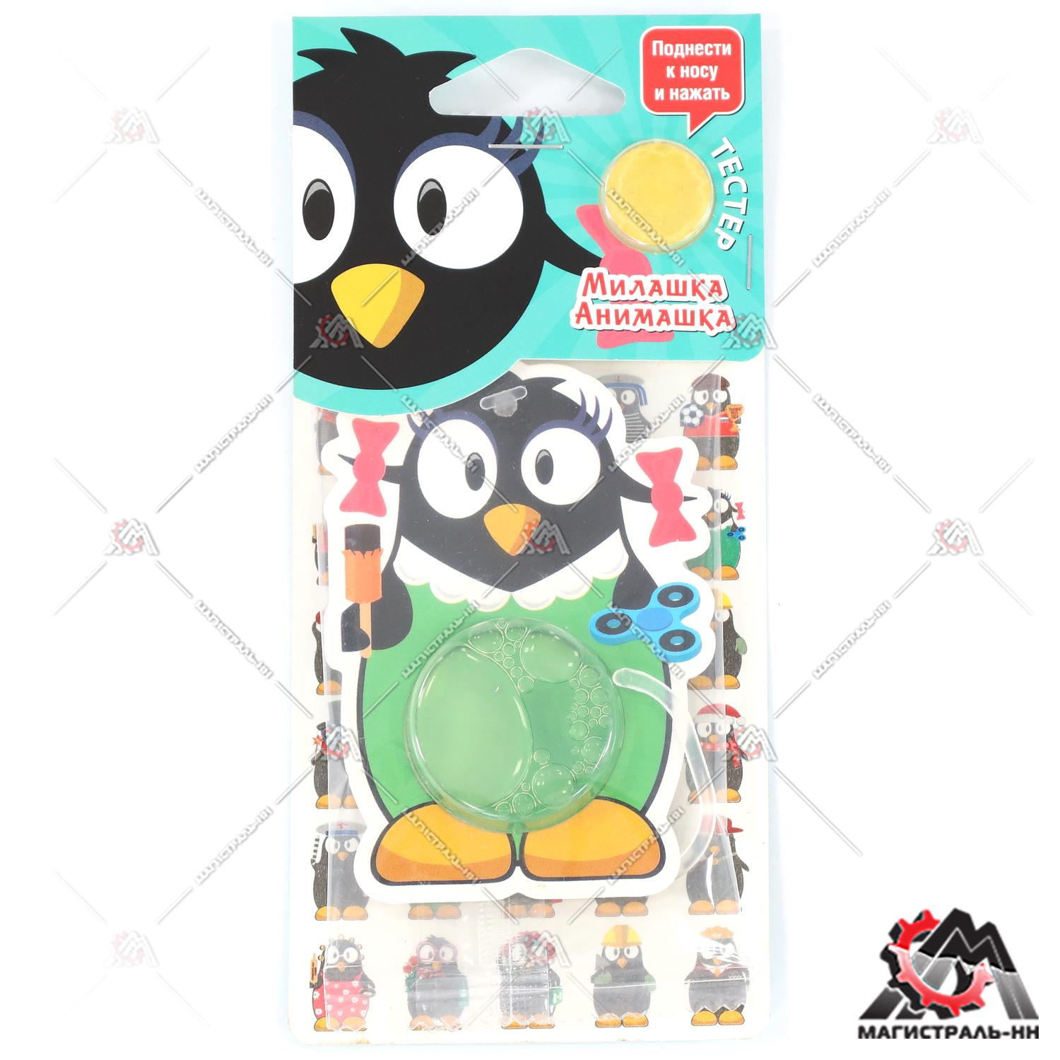 Ароматизатор FOUETTE "ПИНГВИН" "Милашка Анимашка" ПН-05 мембранный
